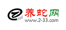 中國養蛇網