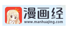 漫畫經