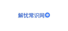 解憂常識網Logo