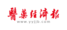 醫藥經濟報