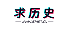 求曆史網