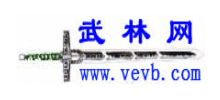 武林網