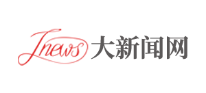 大新聞網