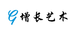 增長藝術