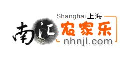 南匯農家樂