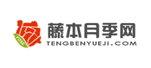 藤本月季網
