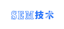 SEM技術網