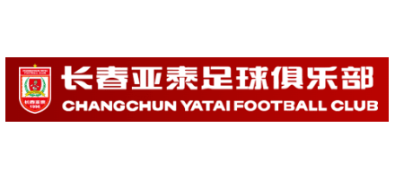 長春亞泰足球俱樂部