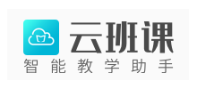 雲班課