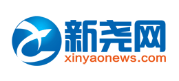 新堯網