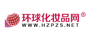 環球化妝品網