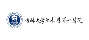 吉林大學第一醫院