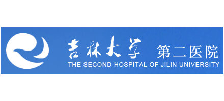 吉林大學第二醫院