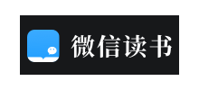 微信讀書