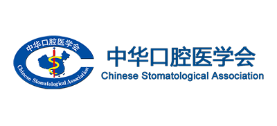 中華口腔醫學會