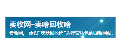 賣收網