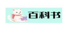 百科書網