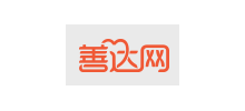 善達網