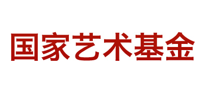國家藝術基金