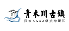 青木川古鎮
