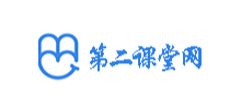 第二課堂網Logo