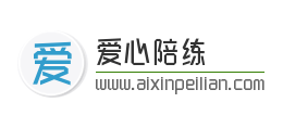 愛心陪練