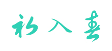 初入春