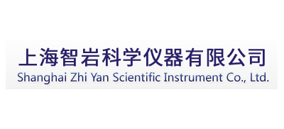 上海智岩科學儀器有限公司