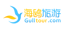 海鷗旅遊