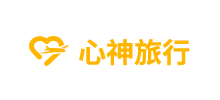 心神旅行