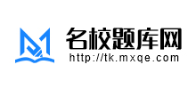 名校題庫網