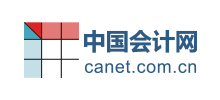 中國會計網