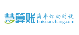 慧算賬Logo