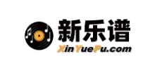 新樂譜
