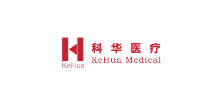 科華醫療