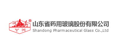山東省藥用玻璃股份有限公司