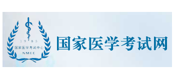 國家醫學考試中心