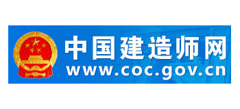 中國建造師網
