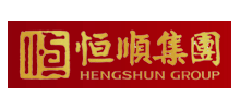 恒順集團