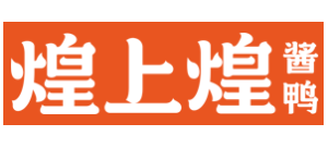 江西煌上煌集團食品股份有限公司