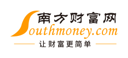 南方財富網
