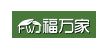 文山福萬家
