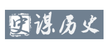 謀曆史網