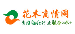 花木商情網