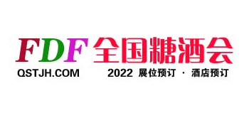 全國糖酒會