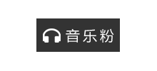 音樂粉