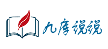 九庫說說