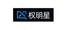 權明星