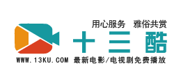 十三酷
