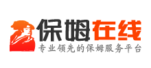 保姆線上